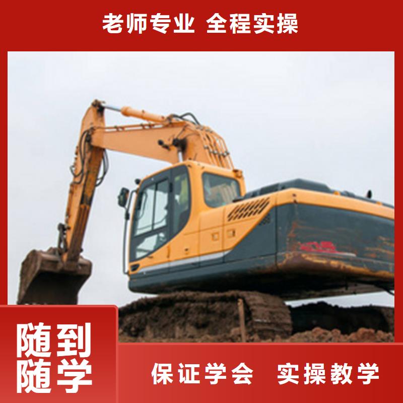 出证快的挖掘机培训班毕业包分配