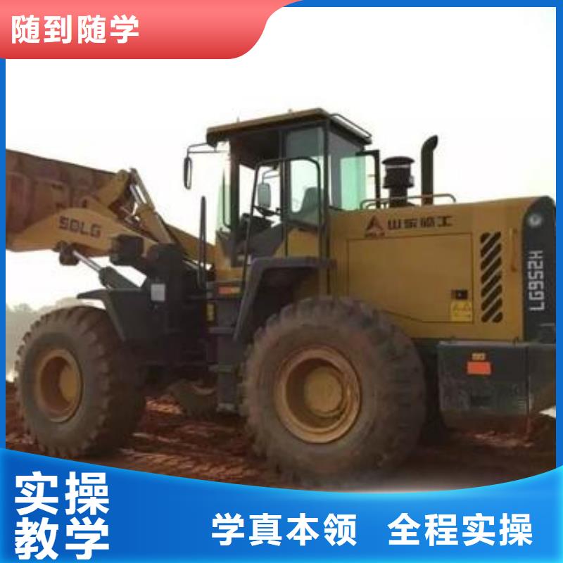 装载机培训技能+学历