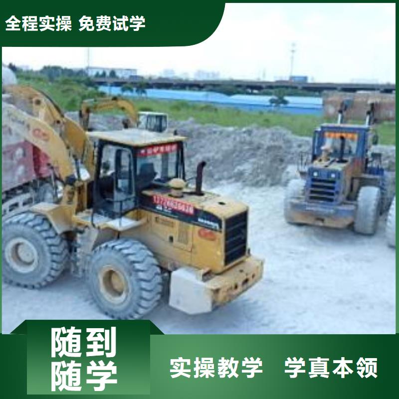 装载机培训理论+实操