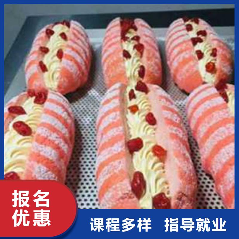  中西糕点培训专业齐全