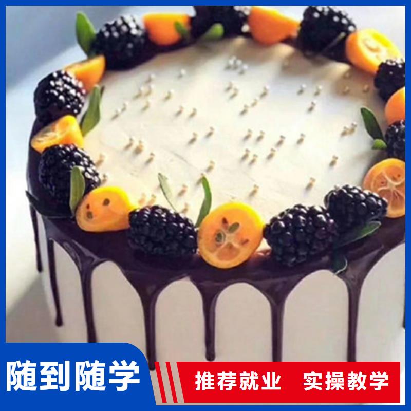 学真技术的西点开店班学费多少钱