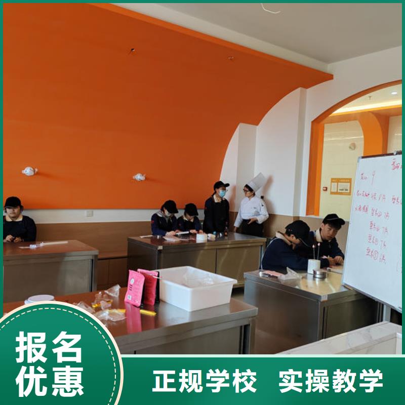 本地的甜点师培训班学校地址