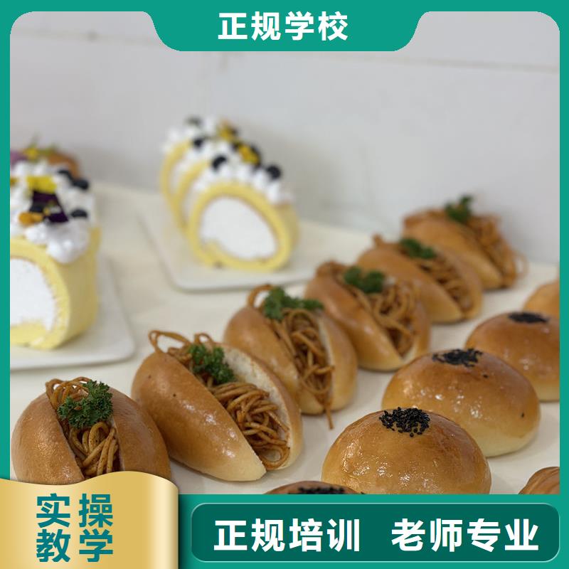 本地的甜点师培训班学校地址
