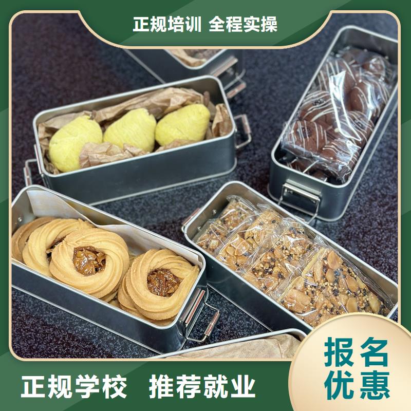 中西糕点培训校企共建