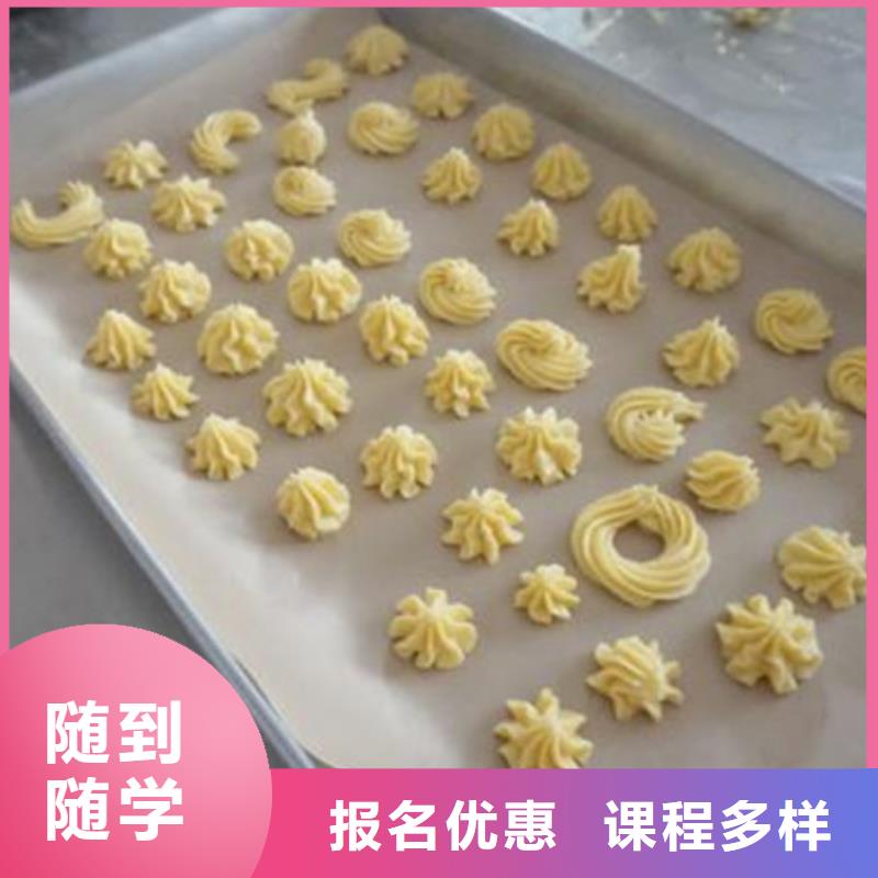 中西面点培训手把手教学