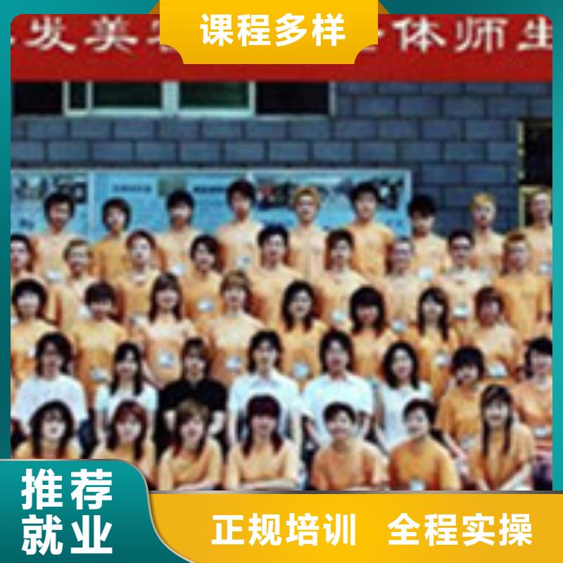 美容美发培训理论+实操