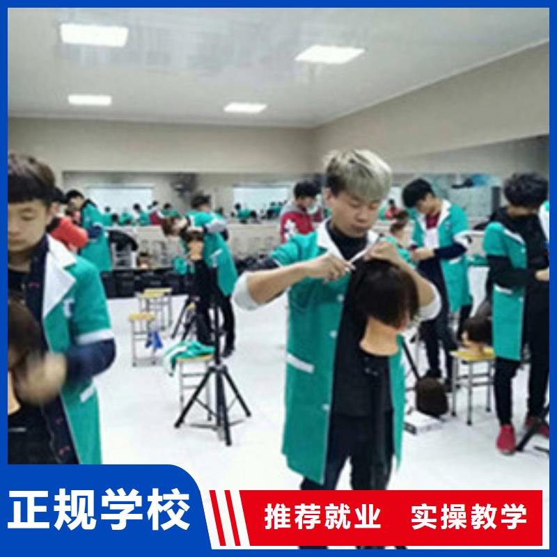 美容美发培训实操培训