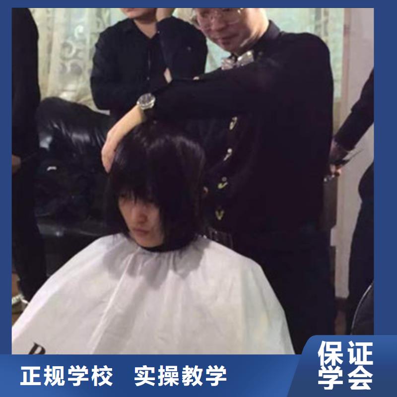 美容美发培训实操培训