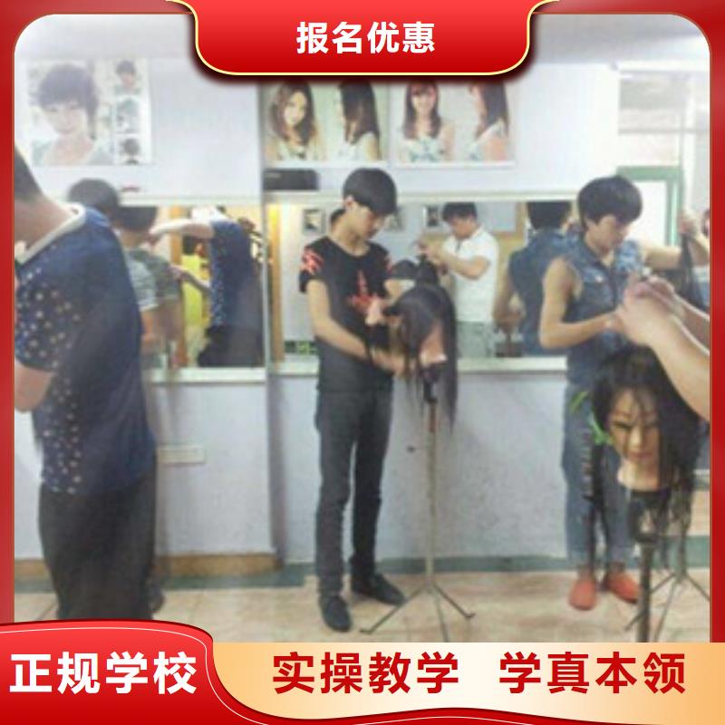 美容美发培训理论+实操