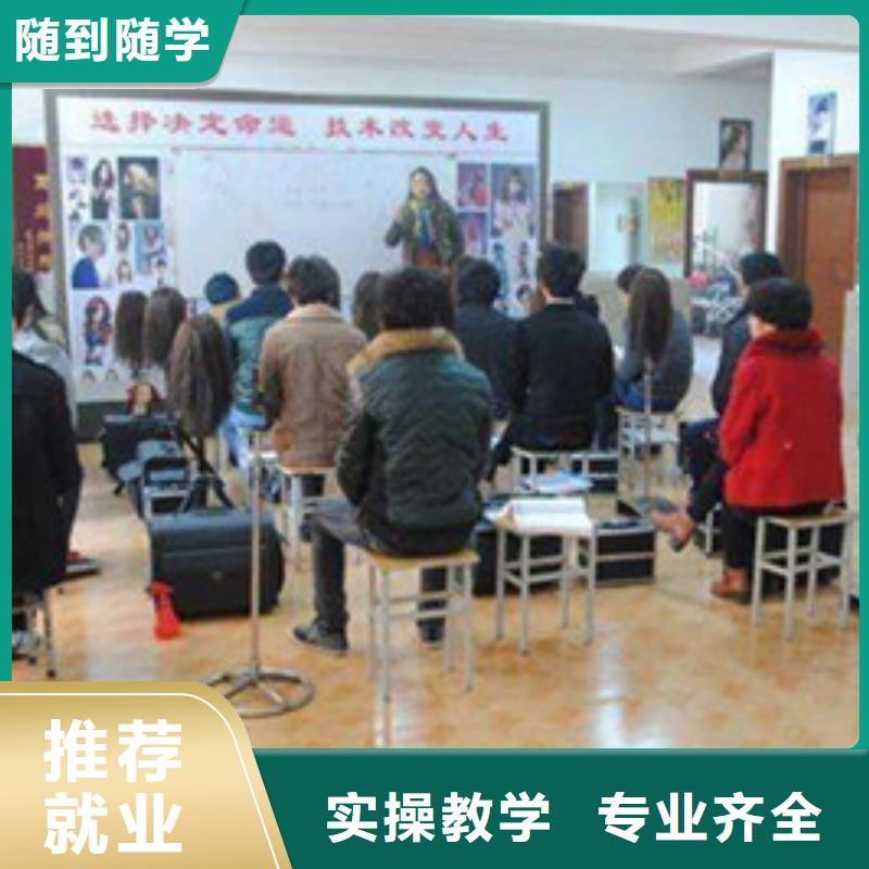 美容美发培训实操培训