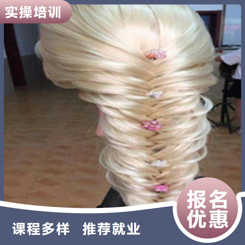 美容美发培训理论+实操