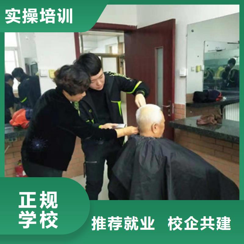 美容美发培训理论+实操
