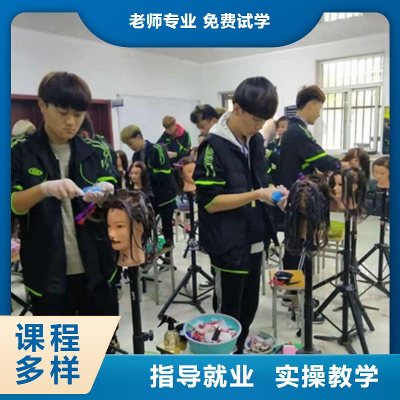 美容美发培训理论+实操