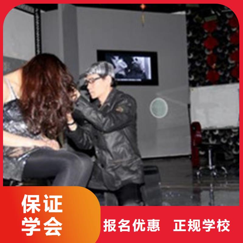 美容美发培训理论+实操