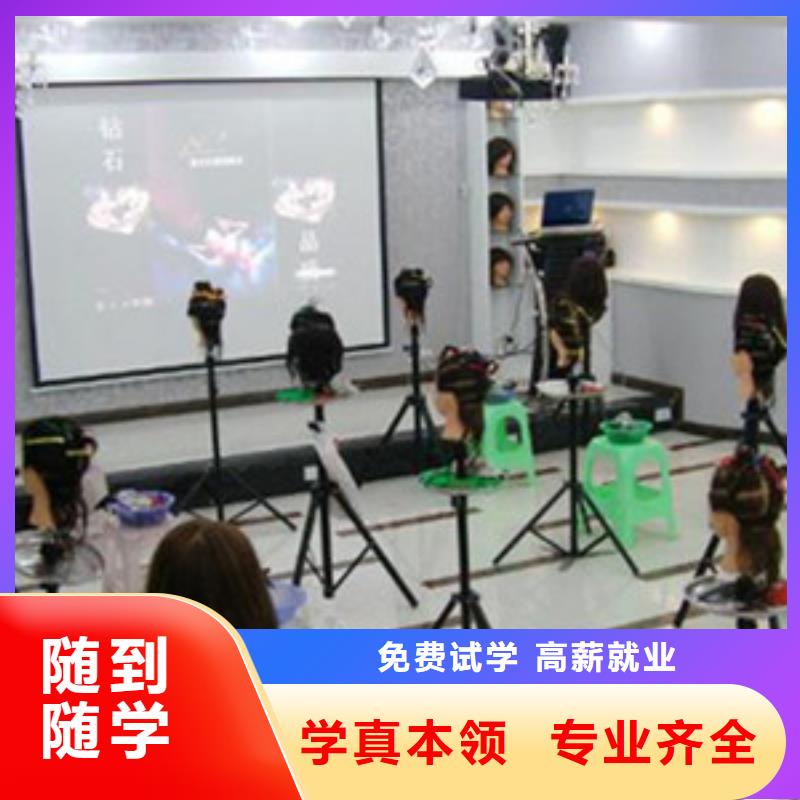 美容美发培训理论+实操
