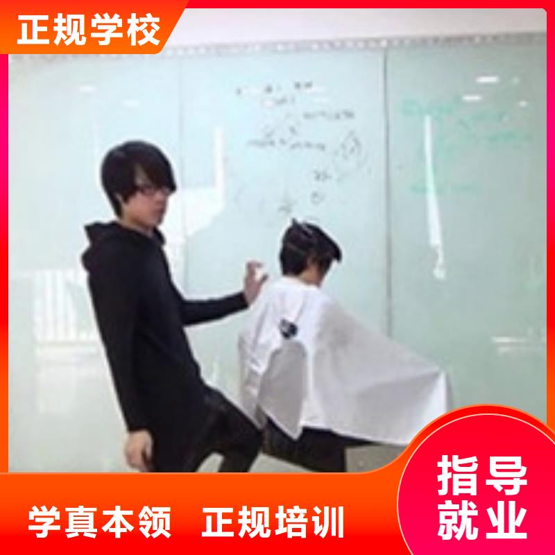 美容美发培训理论+实操