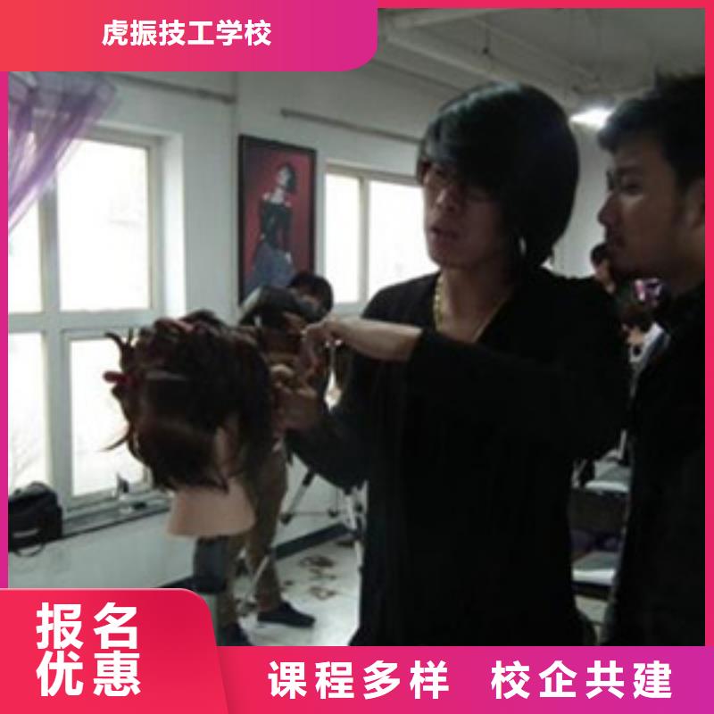 美容美发培训就业快