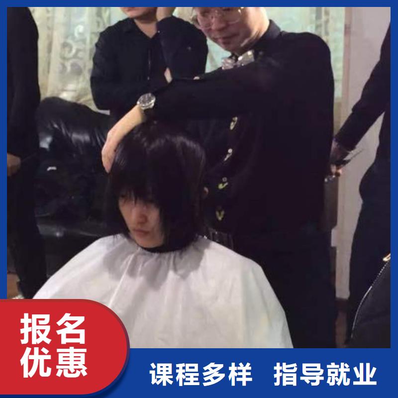美容美发培训理论+实操