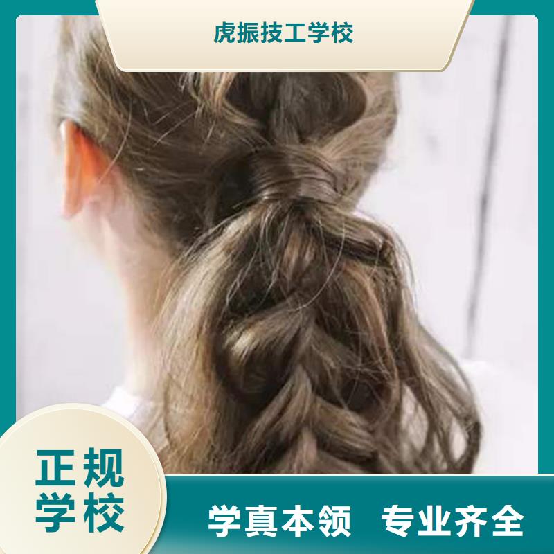 美容美发培训实操培训