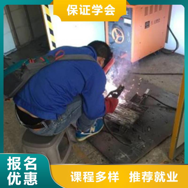 本地的氩弧焊培训班学校地址在哪