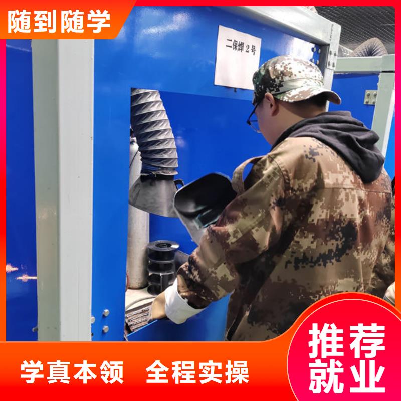 排名前十的二保焊培训价格男生学什么好