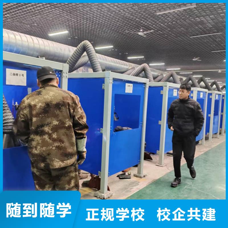 家门口的二保焊培训学校口碑有前途的专业