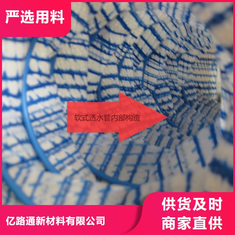 软式透水管HDPE土工膜把实惠留给您
