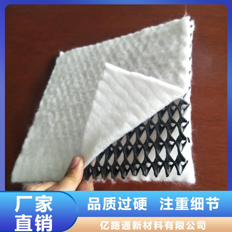 三维复合排水网【反滤土工布】以质量求生存