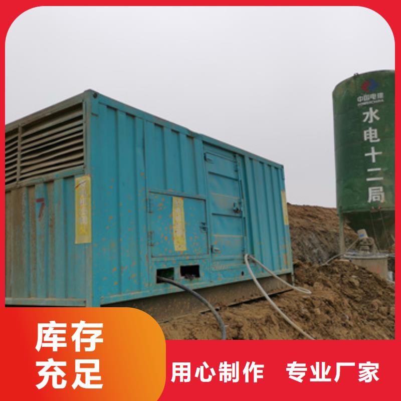 出租发电机电话