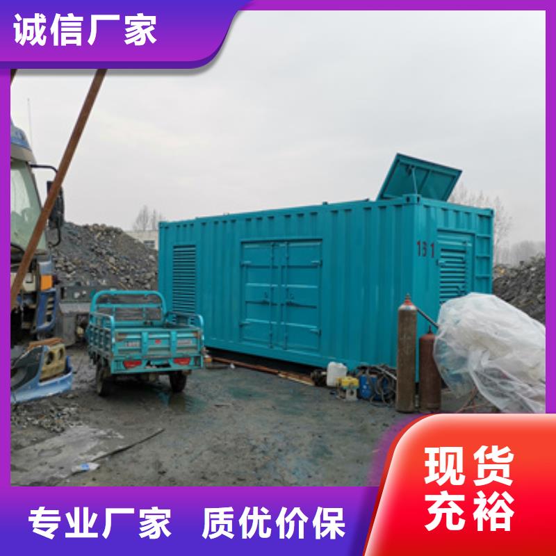 出租发电机电话