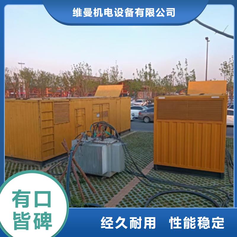 变压器租赁