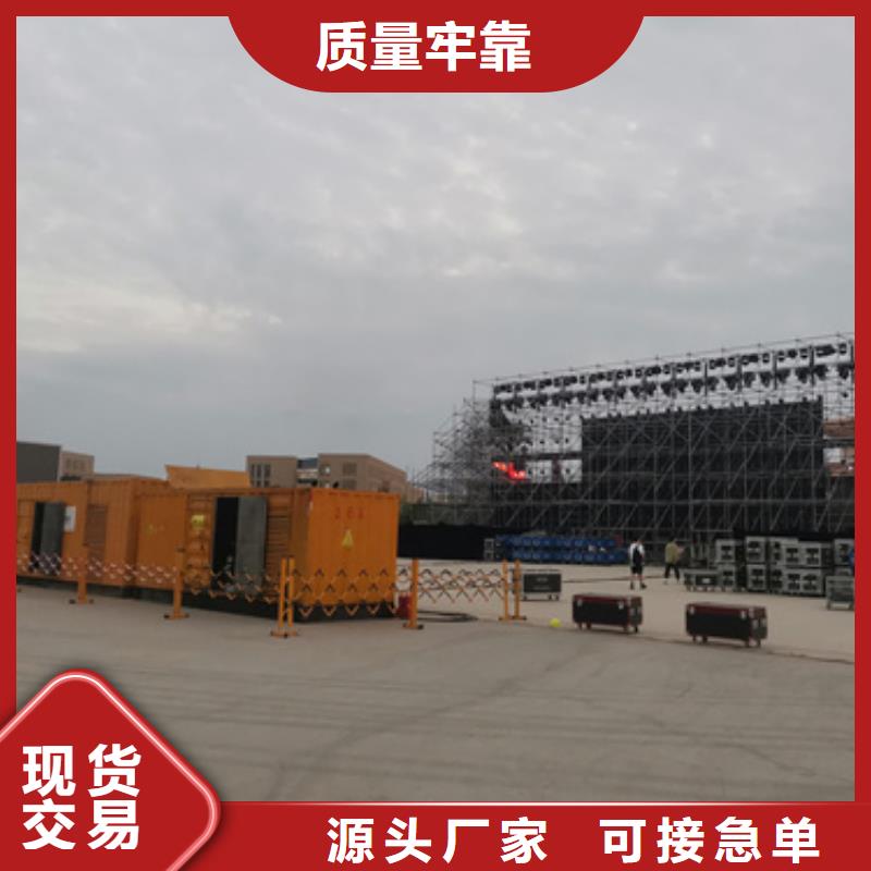300KW发电机出租租一天多少钱电话