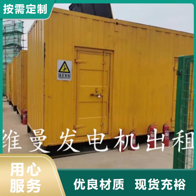 发电车出租发货快口碑好本地厂家