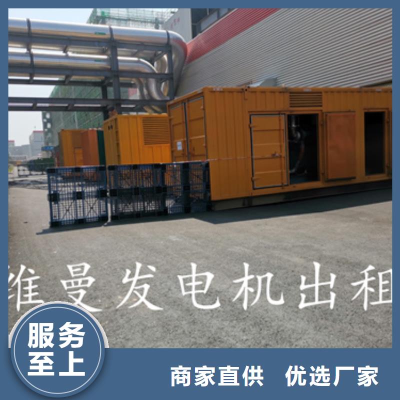 电源车出租电话