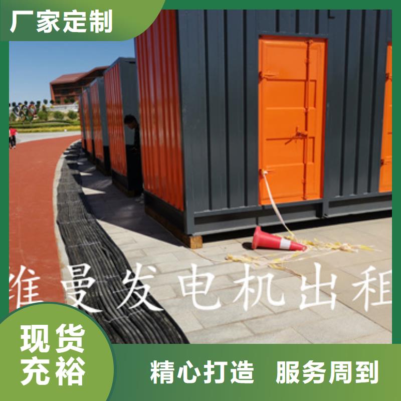 静音发电机出租含运费