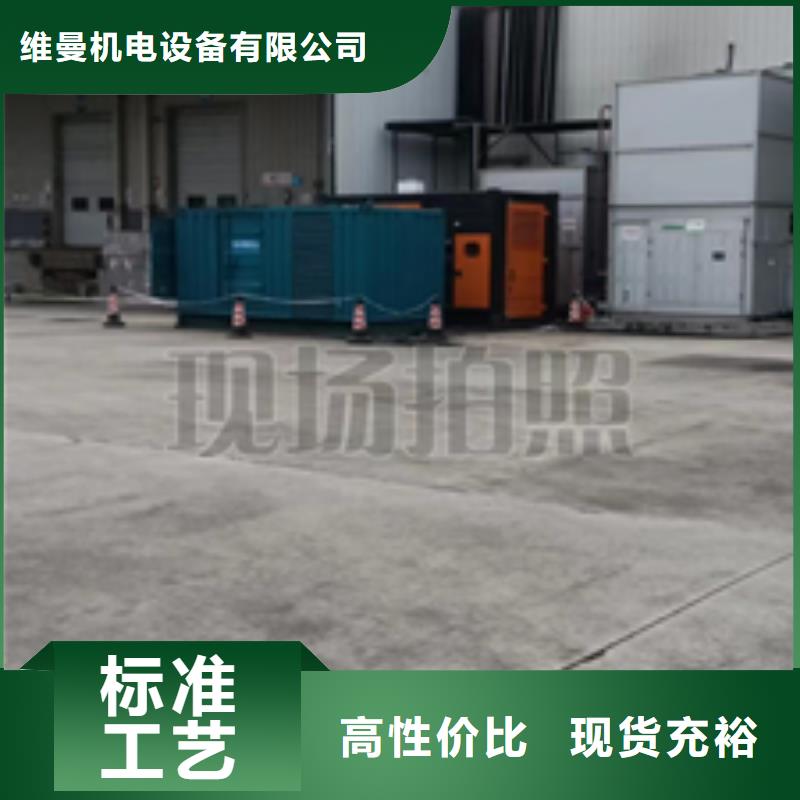 租应急电源车可并机并网提供解决方案