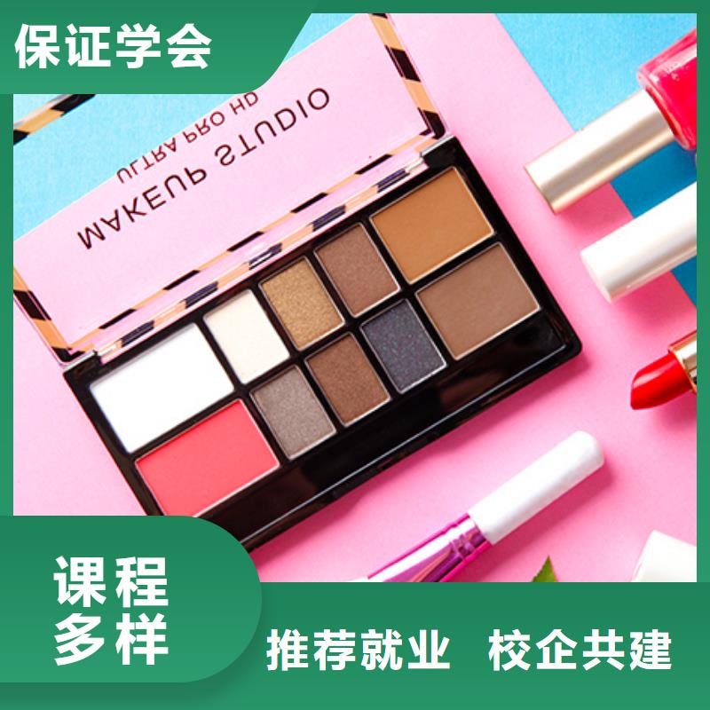 化妆专业美发培训学真技术