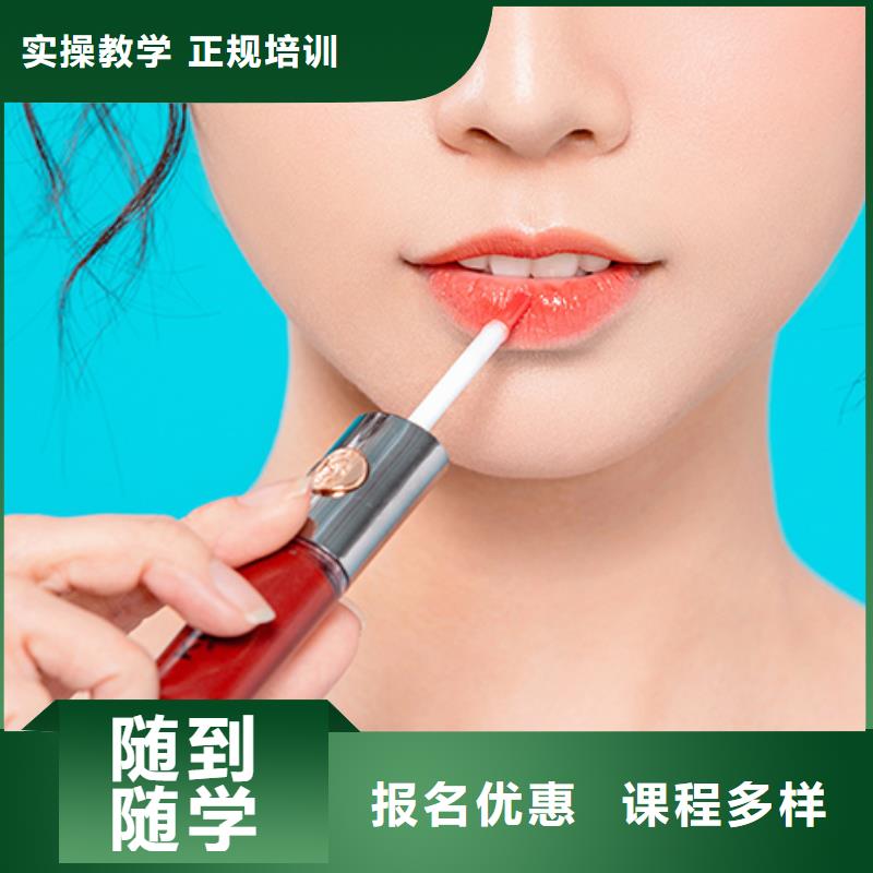 化妆专业美发培训学真技术