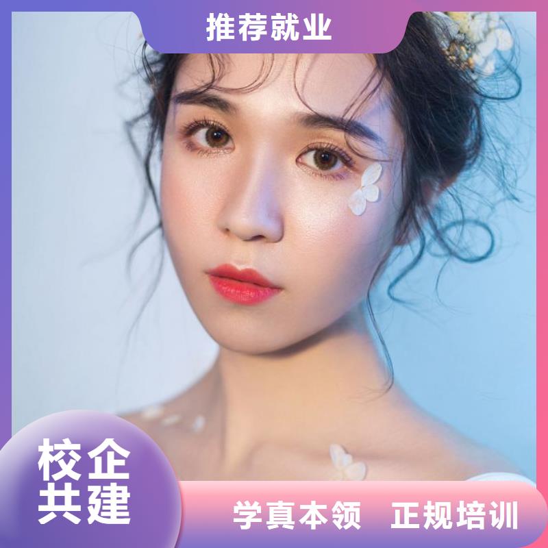 化妆专业美发培训学真技术