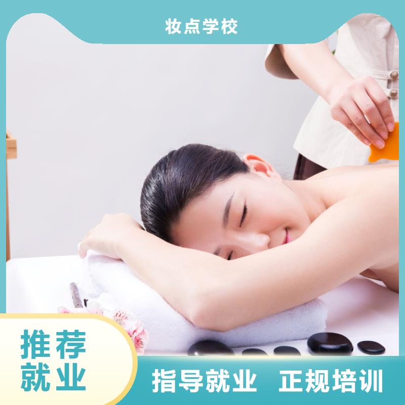 美容【专业美发培训】指导就业