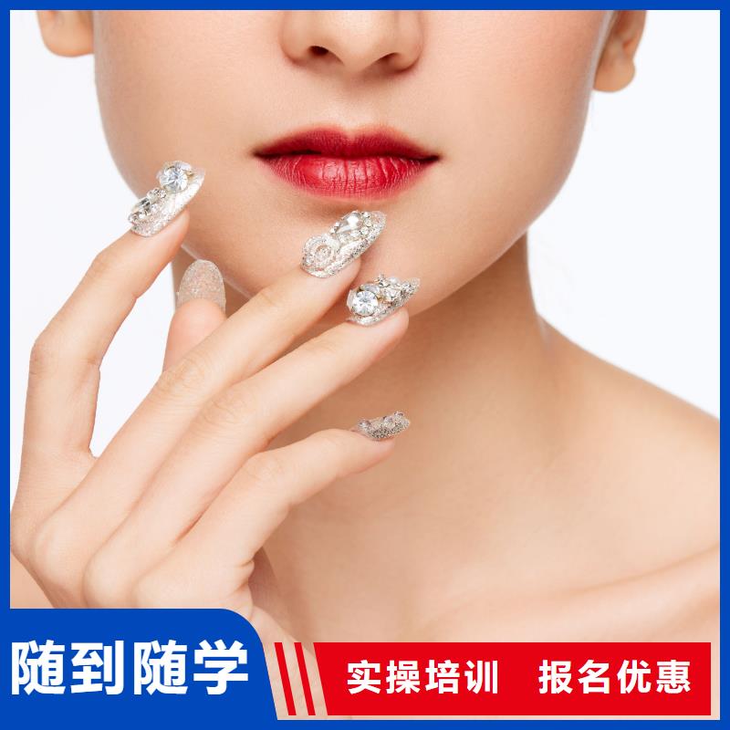 美甲化妆培训专业齐全