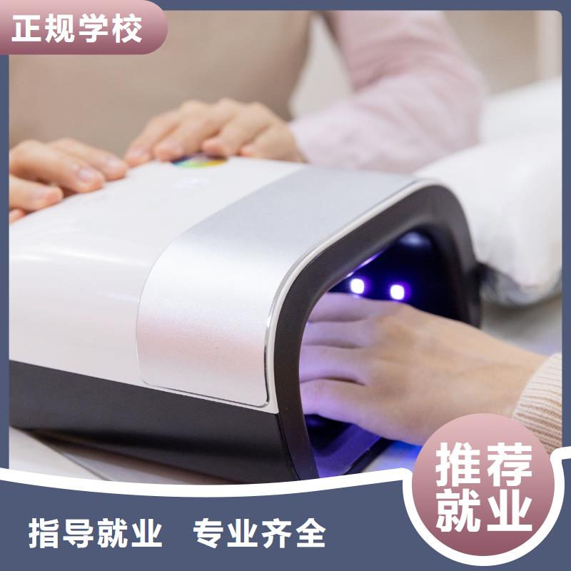 美甲化妆培训专业齐全