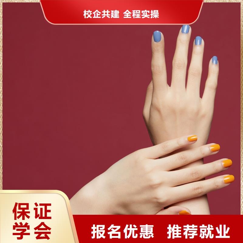 美甲_专业美甲学校学真技术