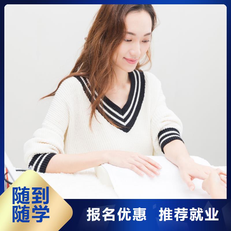 美甲化妆培训专业齐全