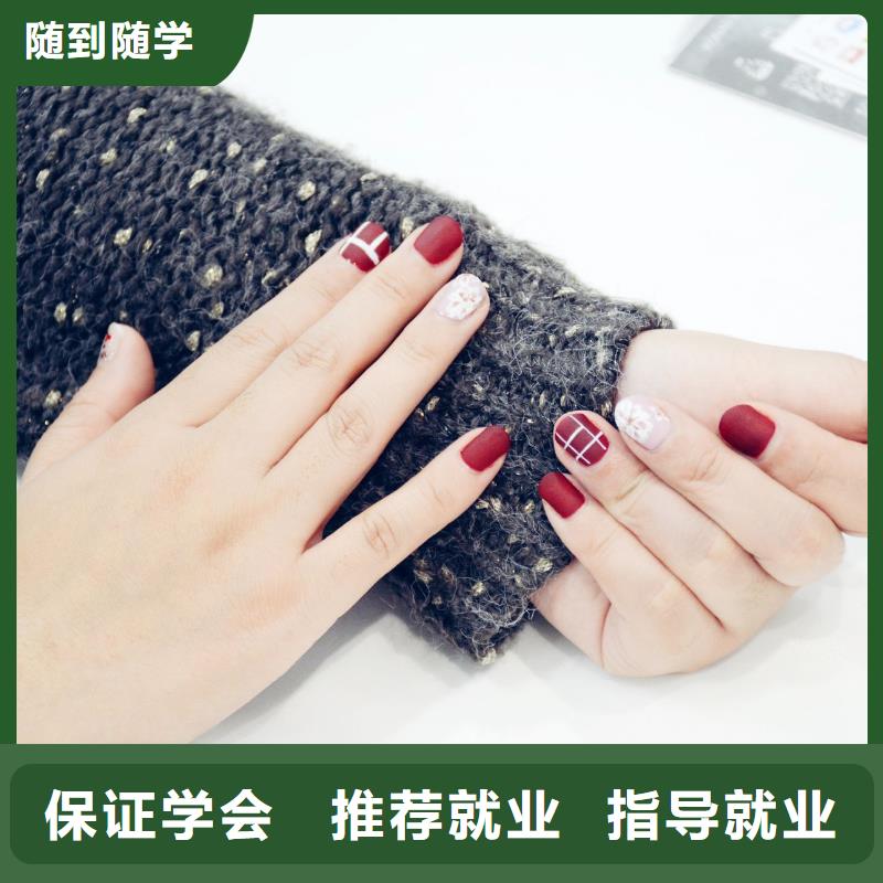 美甲化妆培训专业齐全