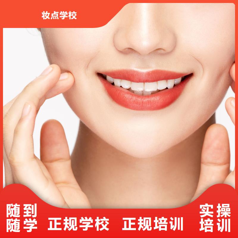 纹绣化妆学校就业快