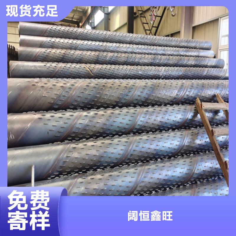 600穿孔式滤水管制造厂家