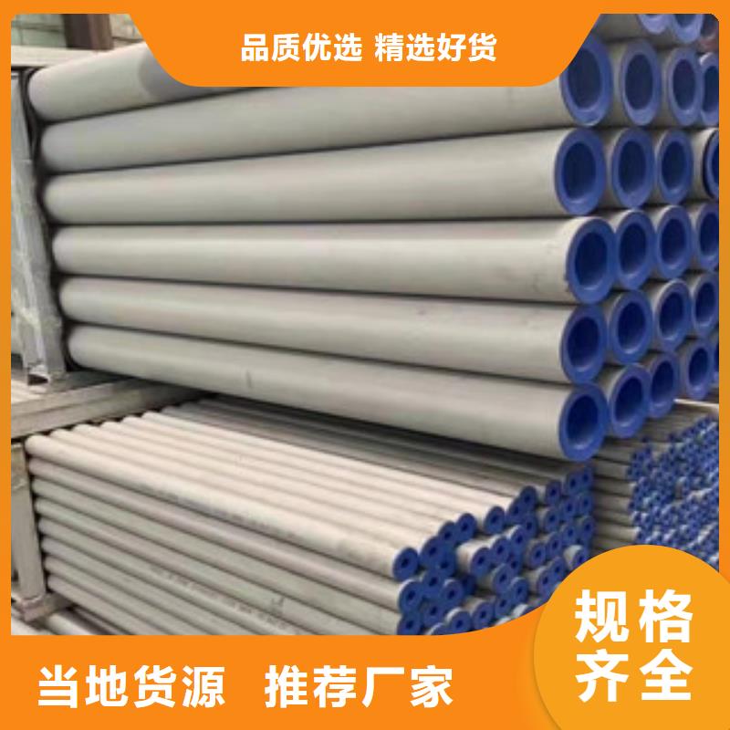 DN30不锈钢管型号齐全