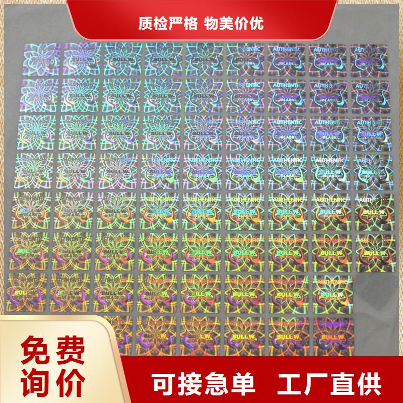激光防伪标签每一处都是匠心制作