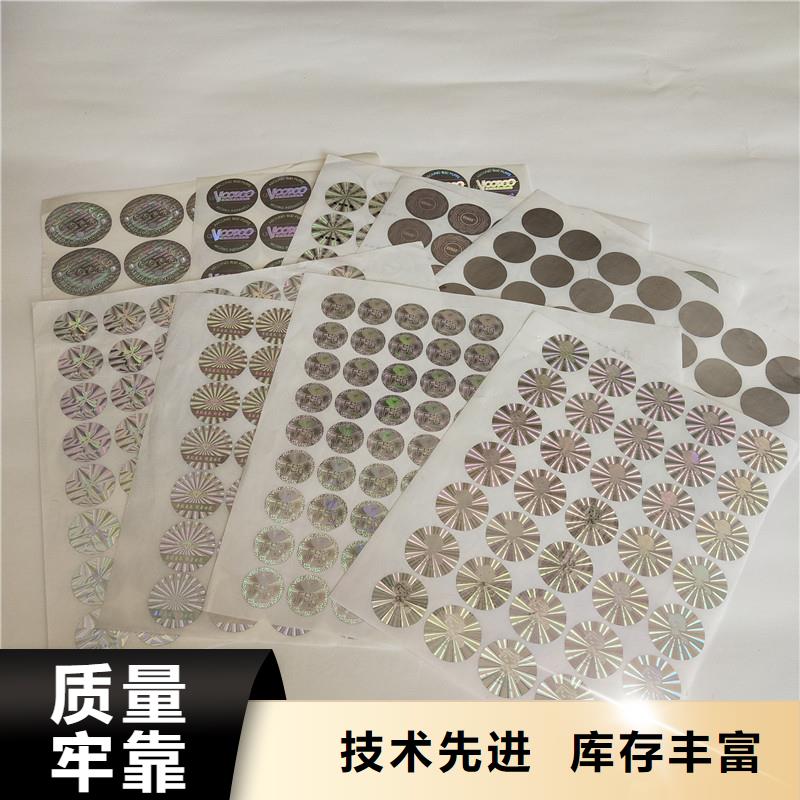 激光防伪标签品牌企业
